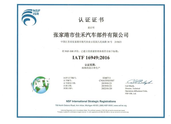 चीन Jiangsu Golbond Precision Co., Ltd. प्रमाणपत्र