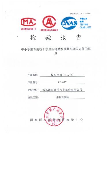 चीन Jiangsu Golbond Precision Co., Ltd. प्रमाणपत्र