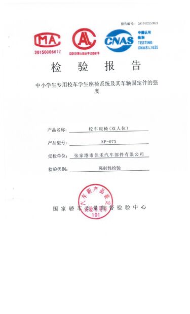चीन Jiangsu Golbond Precision Co., Ltd. प्रमाणपत्र