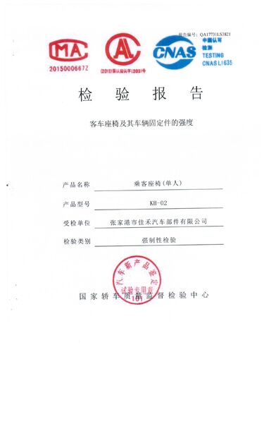 चीन Jiangsu Golbond Precision Co., Ltd. प्रमाणपत्र
