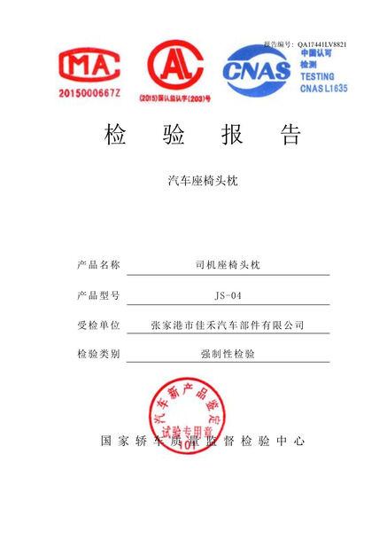 चीन Jiangsu Golbond Precision Co., Ltd. प्रमाणपत्र