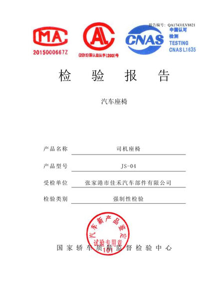 चीन Jiangsu Golbond Precision Co., Ltd. प्रमाणपत्र