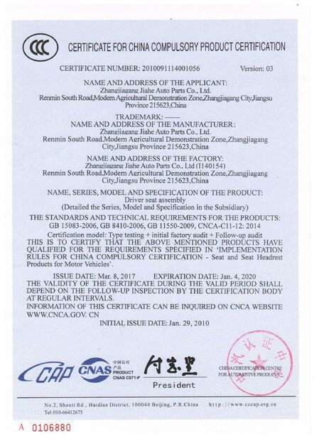 चीन Jiangsu Golbond Precision Co., Ltd. प्रमाणपत्र