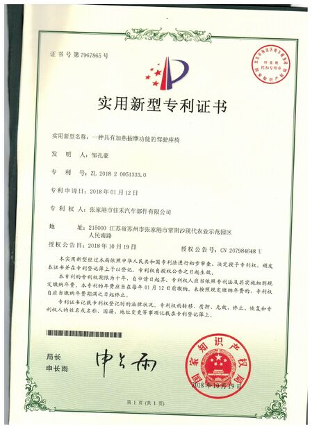 चीन Jiangsu Golbond Precision Co., Ltd. प्रमाणपत्र