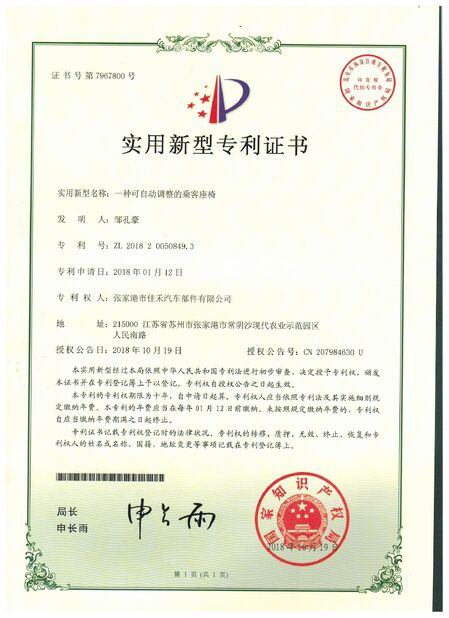 चीन Jiangsu Golbond Precision Co., Ltd. प्रमाणपत्र