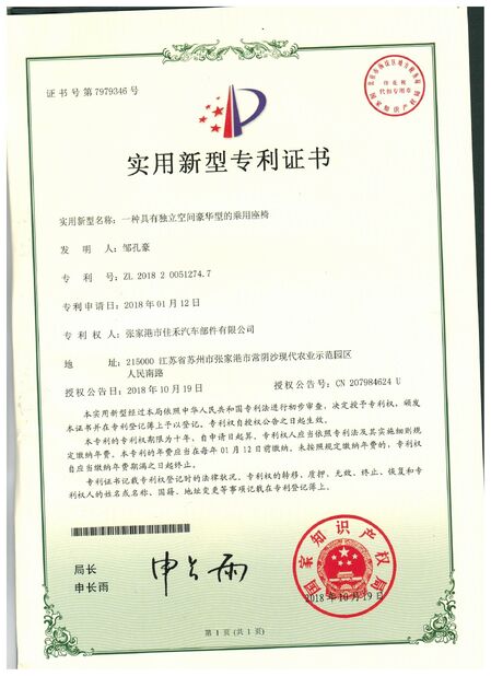 चीन Jiangsu Golbond Precision Co., Ltd. प्रमाणपत्र