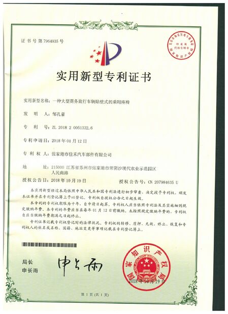 चीन Jiangsu Golbond Precision Co., Ltd. प्रमाणपत्र