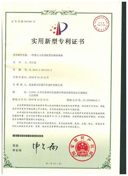 चीन Jiangsu Golbond Precision Co., Ltd. प्रमाणपत्र