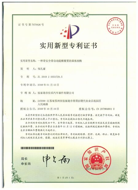 चीन Jiangsu Golbond Precision Co., Ltd. प्रमाणपत्र