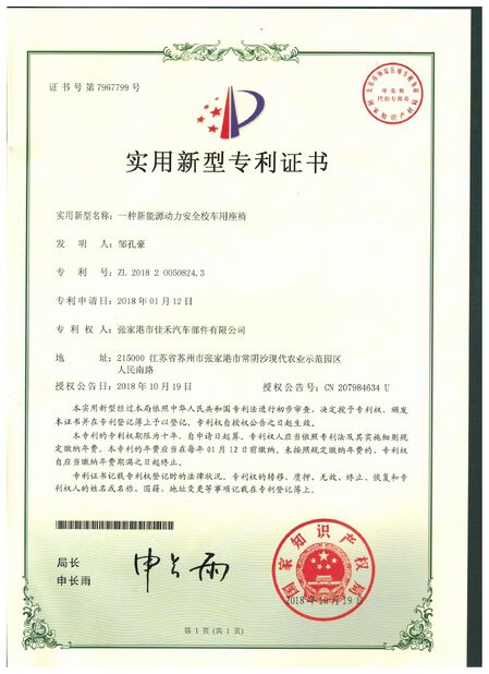 चीन Jiangsu Golbond Precision Co., Ltd. प्रमाणपत्र