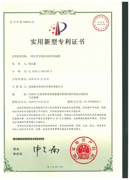 चीन Jiangsu Golbond Precision Co., Ltd. प्रमाणपत्र